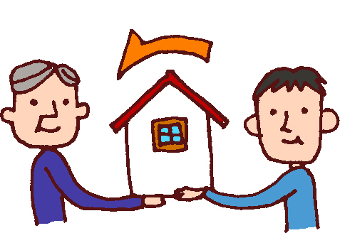 お引渡しイラスト