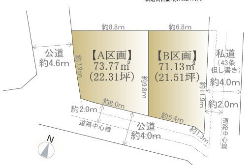 上矢部町　土地　２区画{if mage1_url}間取り図{/if image1_url}