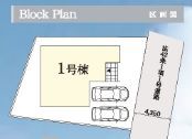 深谷町　新築一戸建て